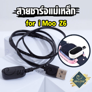 [พร้อมส่งจากไทย] สายชาร์จ imoo Z6 Z2 Z5 Z3 Z1 สำหรับนาฬิกาไอมู่ รองรับทุกรุ่น รุ่น Z6 Z1 Z2 Z3 Z5