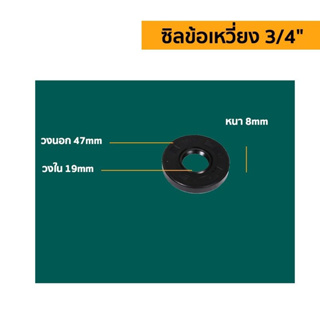 ซิลข้อเหวี่ยง ใช้กับ เครื่องพ่นยา 3สูบ  ขนาดรุ่น 3/4 และ 1 นิ้ว  อะไหล่พ่นยา 3 สูบ