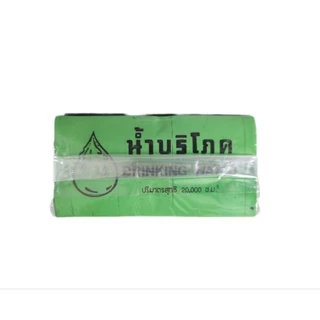 ซีลน้ำบริโภค ครอบฝาถังน้ำ แพ็ค1 kg *ป้าย20ลิตร*