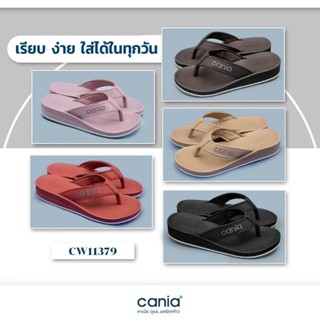 CANIA คาเนีย รองเท้าแตะหญิง หูหนีบ CW11379 กรม ดำ น้ำตาล อิฐแดง 36-39 พร้อมส่ง