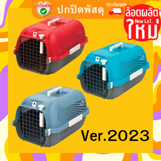 Catit Cat Carrier กรงเดินทางแมว กรงเดินทางแมว กรงขึ้นเครื่องบิน แข็งแรง ทนทาน ไม่โยกเยก บล็อก บล็อค แมว กระเป๋าแมว