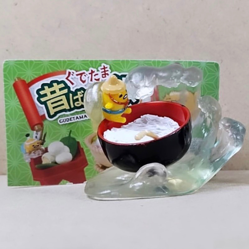 Rement-Gudetama(รีเม้นต์ไข่ขี้เกียจ)
