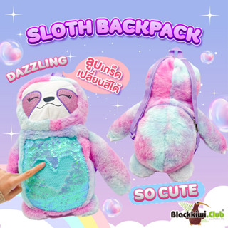 กระเป๋าสะพายสล็อต Sloth Backpack