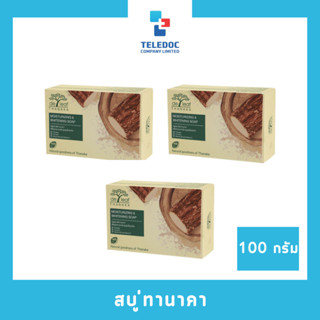 DeLeaf (( ของแท้ พร้อมส่ง )) สบู่ทานาคา 100 กรัม Moisturizing &amp; Whitening Soap 3 ก้อน