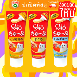 Ciao chu ru Tube เชา ชูหรุ ทูบ ขนมแมวเลียแบบหลอด 80g ขนม ciao เชาว์ ครีมแมวเลีย แมวเลีย ขนมแมว ciao tube cat treat