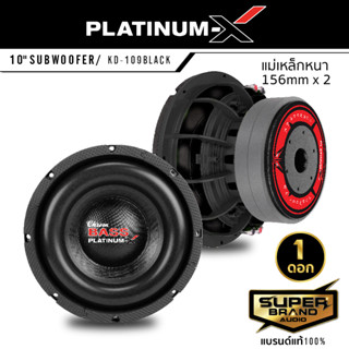 PLATINUM-X ดอกซับ REDDEVIL ซับวูฟเฟอร์ 10นิ้ว วอยซ์คู่ เสียงเบส Subwoofer ซับเบส KD-109 BLACK เหล็กหล่อ140mm. 2ชั้น