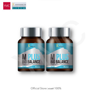 สมุนไพรผู้ชาย mplus bio balance แท้ 1ฟรี1 สมุนไพรจีนบำรุงร่างกาย สมุนไพรจีน ปรับฮอร์โมน เอ็มพลัส M plus ส่งฟรี