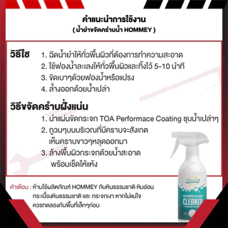 น้ำยาขจัดคราบน้ำ ขจัดคราบน้ำ น้ำยาขัดกระจก (KNHM) ขัดคราบน้ำกระจก สารสกัดจากธรรมชาติข จัดคราบน้ำบนกระจก ขัดกระจกห้องน้ำ