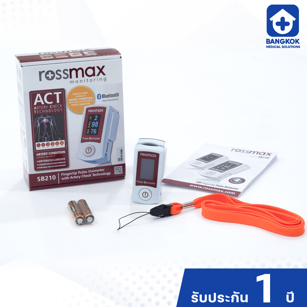 เครื่องตรวจวัดเปอร์เซ็นต์ความเข้มข้นของออกซิเจนในเลือด Rossmax รุ่น SB210 เชื่อต่อ Bluetooth ได้