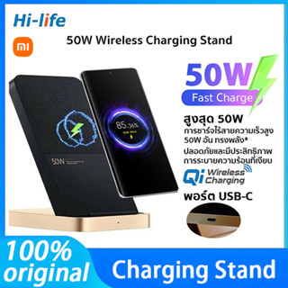 Xiaomi 50W Wireless Charging Stand แท่นชาร์จไร้สาย 50W แท่นชาร์จตั้งโต๊ะ มีพัดลมระบายความร้อน รับประกันศูนย์ไทย