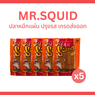 ปลาหมึกแผ่นเรียบ 1 Set 5 ซอง 20g.[Mr.Squid]