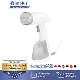 NEW ARRIVAL Simplus เตารีดพกพา เตารีดแบบมือถือ ขนาด 250ml ความจุ 1200W พลังงานสูง รีดผ้าแบบเรียบแบบยืน GTJH010FZ