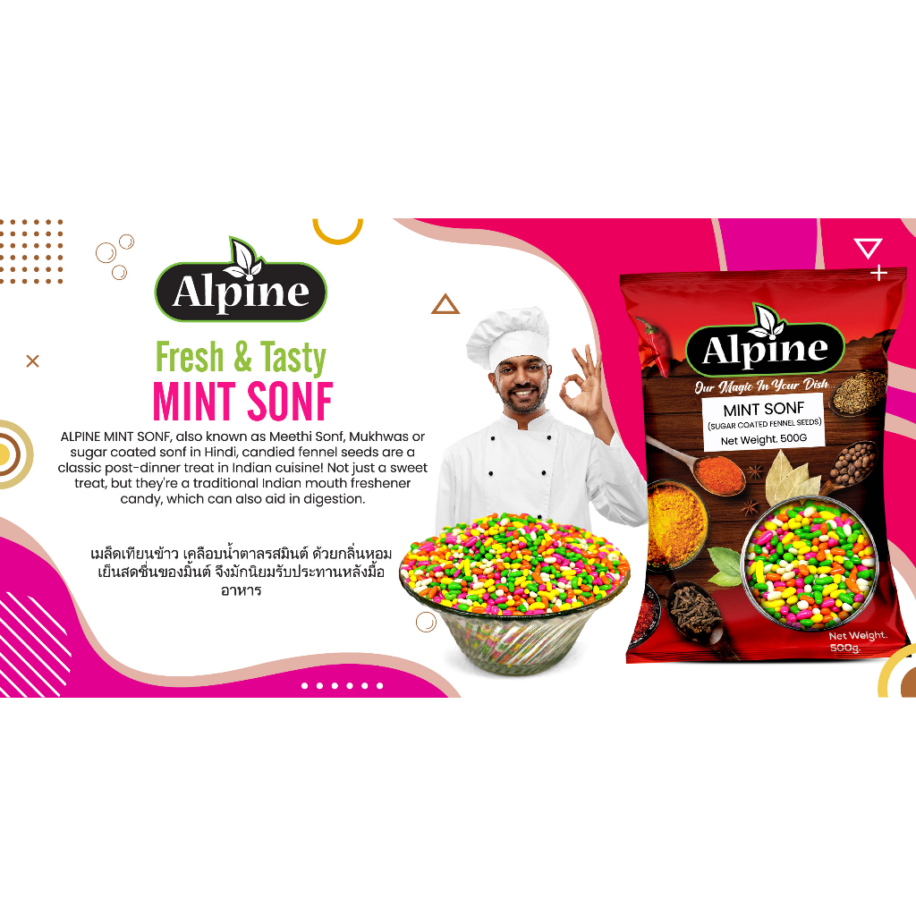 Alpine Mint Sonf 500g มินต์ ซอนต์ (เมล็ดเทียนข้าว เคลือบน้ำตาลรสมินต์)