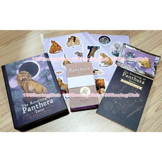 The Returning of Panthera Tarot Kickstarter ของแท้ มือ1 ไพ่หายาก ไม่มีผลิตแล้ว ไพ่ทาโรต์ ไพ่ออราเคิล Tarot Oracle