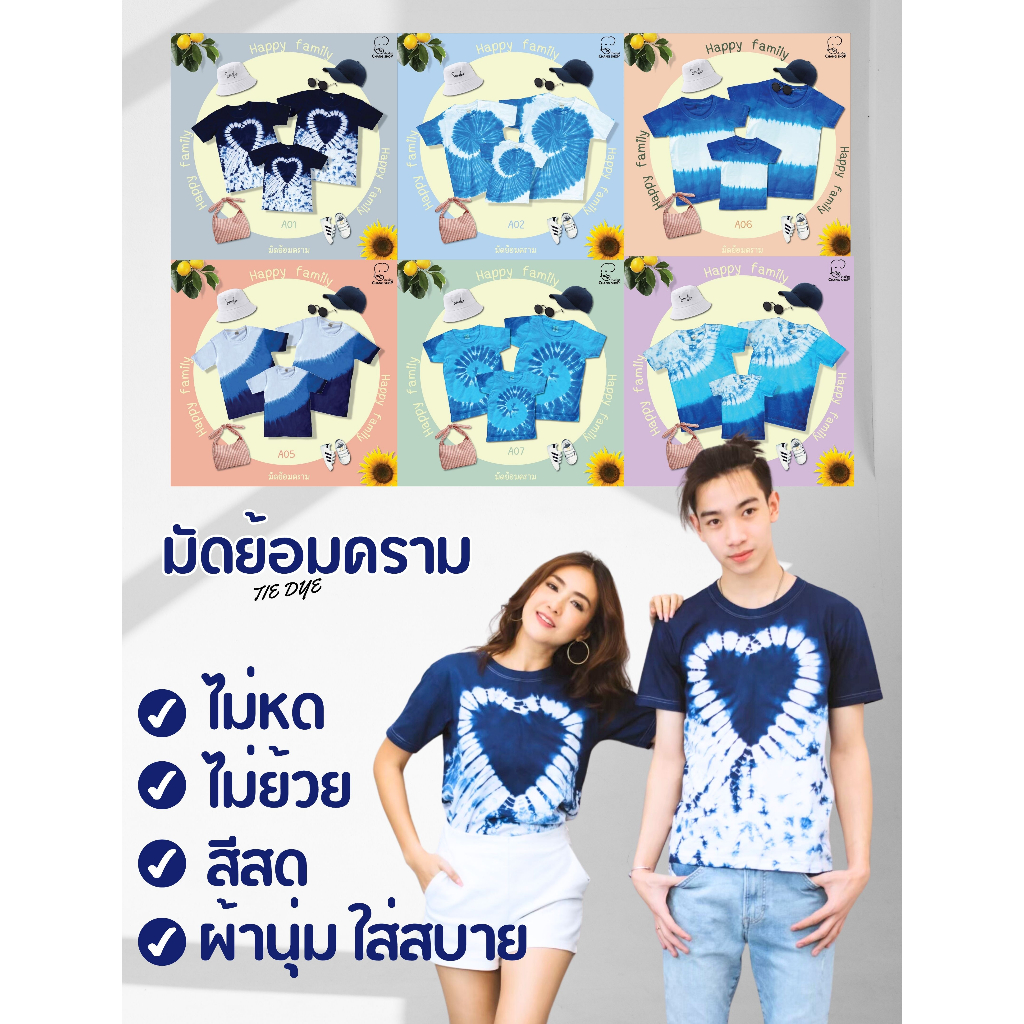 เสื้อมัดย้อมสีคราม สีออแกนิค ใส่ไปทะเลชิลๆ มัดย้อมมือ พร้อมส่ง