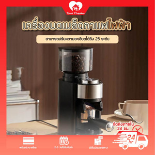 เครื่องบดกาแฟ เครื่องบดกาแฟอัตโนมัติ 250g coffee machine (COD)