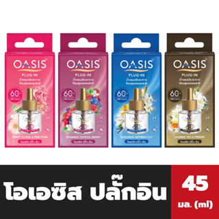 Oasis โอเอซิส ปลั๊ก-อิน รีฟิล น้ำหอมปรับอากาศไล่ยุง สูตรธรรมชาติ 60 วัน