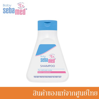 Sebamed แชมพู สระผม สำหรับ เด็กแรกเกิด Baby Shampoo 150ml.