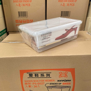 กล่องรองเท้า Keyway รุ่น P5-0027 ขนาด: 20 x 25 x 14 cm