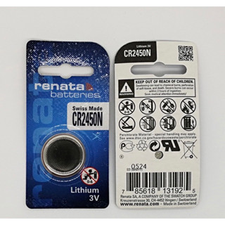 ถ่านกระดุมRenata CR2450N ของแท้แพค1ก้อน(ออกใบกำกับภาษีได้)