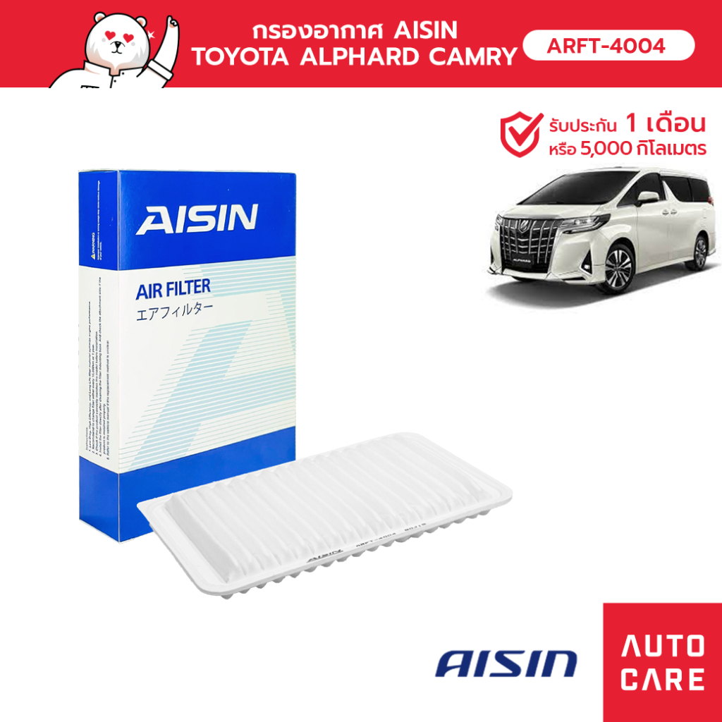 กรองอากาศ AISIN  โตโยต้า TOYOTA ALPHARD, CAMRY แคมรี่, CAMRY แคมรี่ HYBRID  2.4L ปี 09-12 [ARFT-4004