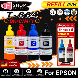 CFSUPPLYหมึกเติม Epson T664/T6641-4 BKCMY ชุด 4 สี For Epson L100/L110/L120/L200/L210/L220/L300/L310/L350/L355/360/L365/