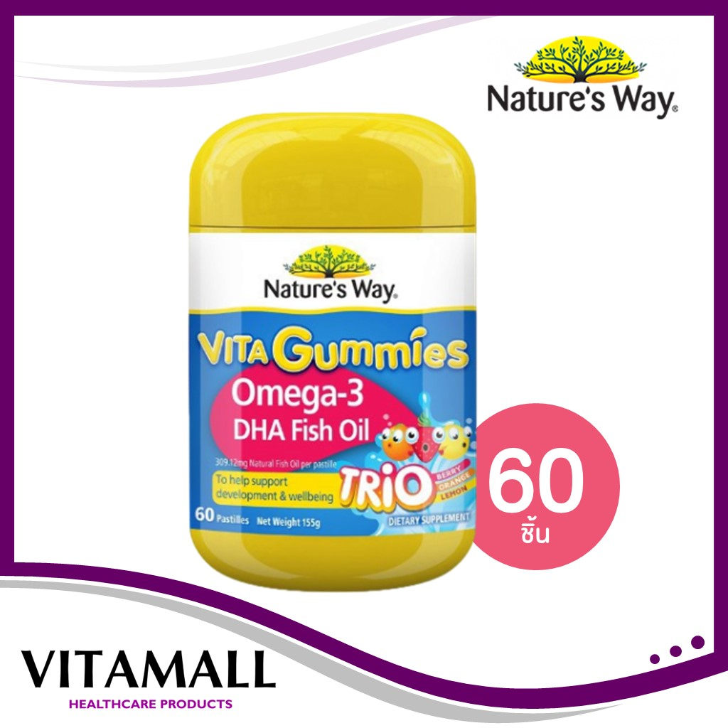 Nature's Way Gummies Omega-3 DHA Fish Oil 60 ชิ้น ของแท้ 100% จากออสเตรเลีย (สูตรใหม่) [1ขวด/60ชิ้น]