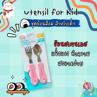 YoYo Training Chopsticks ตะเกียบสำหรับเด็ก BPA Free ลายน่ารัก ขนาดพอดีมือ