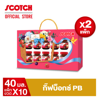 Scotch สก๊อต กิ๊ฟบ็อกซ์ PB เพียวเร่เบอร์รี่ สูตรใหม่เพิ่มยังเบอร์รี่ 40 มล.จำนวน 10 ขวด (X2 กิ๊ฟบ็อกซ์ ซื้อคู่ คุ้มกว่า)