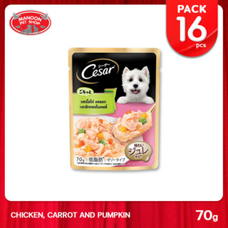 [16 PCS][MANOON] CESAR Pouch Chicken Carrot &amp; Pumkin 70g อาหารเปียกสุนัขรสเนื้อไก่พร้อมแครอทและฟักทองในเจลลี่