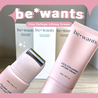 (พร้อมส่ง/ของแท้) Bewants Cica Collagen Lifting Cream 50ml.