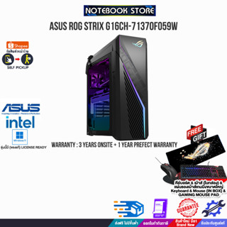 ASUS ROG STRIX G16CH-71370F059W/i7-13700F/ประกัน3YOnsite+อุบัติเหตุ1ปี/BY NOTEBOOK STORE