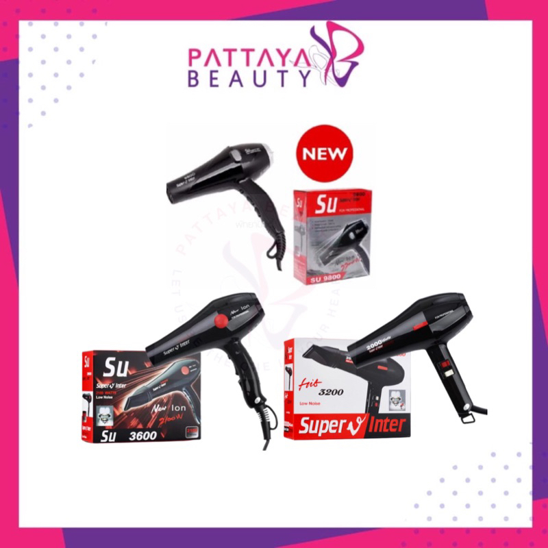 ไดร์เป่าผมซุปเปอร์วี Super V Inter Hair Dryer มีทั้งหมด 3รุ่นให้เลือก