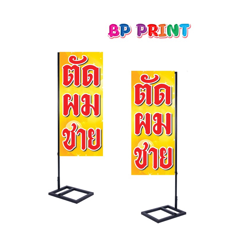 ป้ายไวนิลธงญี่ปุ่น ร้านตัดผมชาย ขนาด 50x120 cm ส่งจริง ส่งเร็ว🥰 จัดส่งไวมาก จัดส่งทุกวันจันทร์-เสาร์ (หยุดวันอาทิตย์) - รูปที่ 3