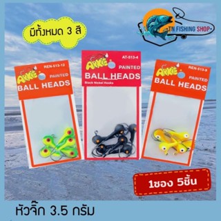 หัวจิ๊ก 3.5 กรัม แพ็ค 5 ชิ้น สำหรับหนอนยาง ปลายาง