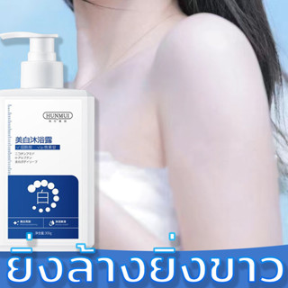 ครีมอาบน้ำขาว 300ml สบู่ผิวขาว ครีมอาบน้ำโทนอัพ ครีมปรับผิวกระจ่างใส  ไวท์เทนนิ่ง ห้ความ ชุ่มชื้น ผิวเรียบเนีย