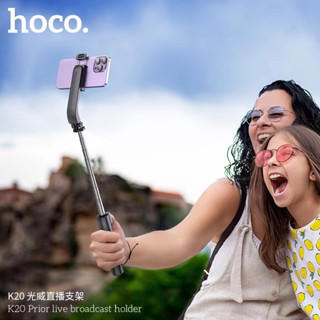 Hoco K20 Monopod Selfie Stick ไม้เซลฟี่ ไลฟ์สด ตั้งได้ ยืดได้ ตัวกดรีโมทถ่ายรูปในตัวแบบบลูทูธ น้ำหนักเบา พกพาง่าย ใช้ดี