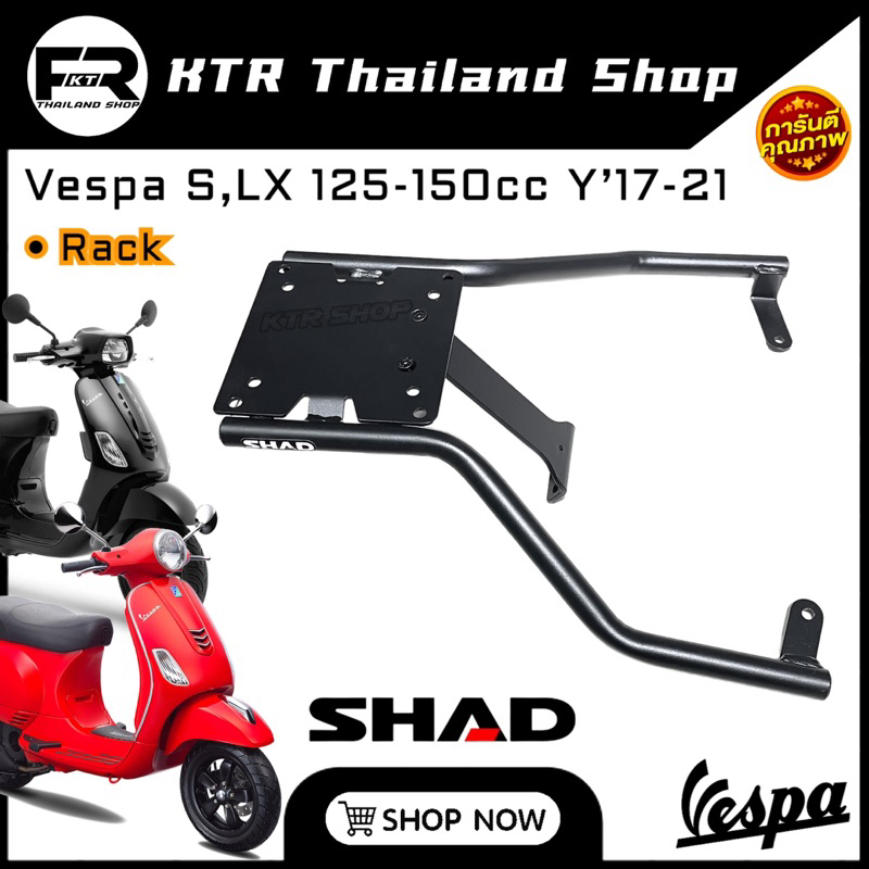 🔥SALE🔥แร็ค Vespa S125 & LX125 ตะแกรงท้าย Vespa S,LX 125-150cc ปี17-21