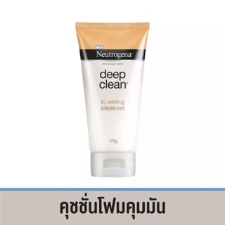 Neutrogenaนูโทรจีนา โฟมล้างหน้า ดีพคลีนคุชชั่นโฟมมิ่งคลีนเซอร์175ก.Neutrogena Deep Clean Cushion Foaming Cleanser 175g.