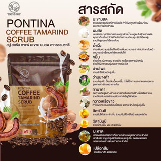 สคับกาแฟพรทิน่า ผลัดเซลล์ผิว 6 ก้อน