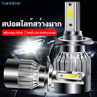 ไฟหน้ารถยนต์ ไฟหน้า LED 1คู่ ไฟสูงledรถยนต์ ไฟหน้ารถยนต์นำ หลอดสปอตไลท์ H4/H7 โดยทั่วไป 12V แสงสว่างทั้งใกล้และไกล แสงสี