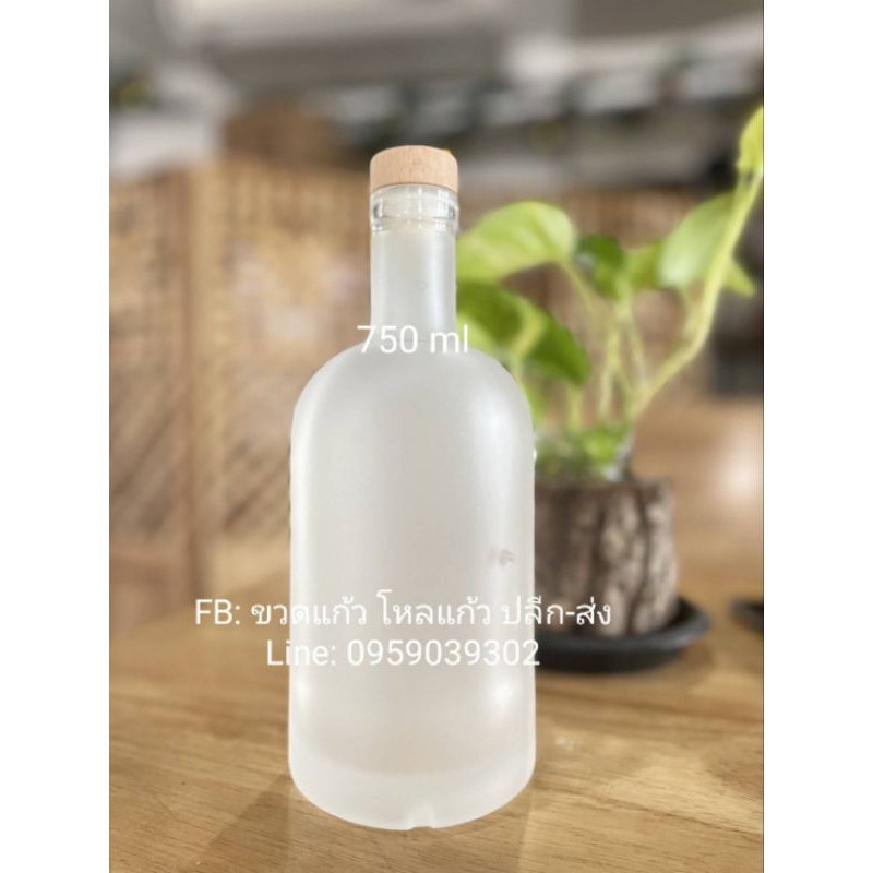 ขวดแก้วสีขุ่นขนาด 750 ml