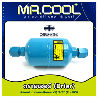 ไดเออร์แอร์ ฟิลเตอร์ ดรายเออร์ (Filter Drier) แบบแฟร์ ยี่ห้อ DEMA 5/8” FL-165