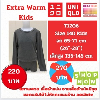 T1206 เสื้อฮีทเทคเอ็กซ์ตร้าวอร์ม uniqlo heattech extra warm kids มือ2
