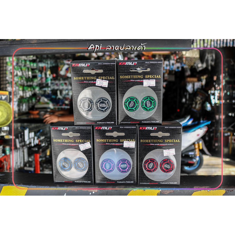 ปิดกระจก KAMUI for LEAD สำหรับ หรีด HONDA LEAD ปิดรูกระจก คามูอิ kamui kamuii อุดกระจก หรีด