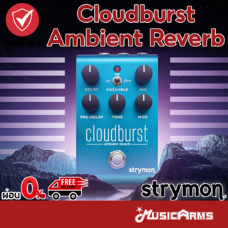 Strymon Cloudburst Ambient Reverb เอฟเฟคกีตาร์ Music Arms