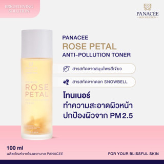 Panacee Rose Petal Anti-Pollution Toner ขนาด 100ml โทนเนอร์บํารุงผิวกุหลาบ