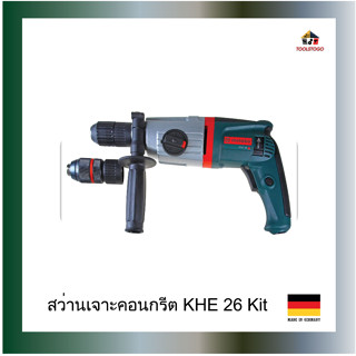 50 METABO สว่านคอนกรีต KHE 26 Kit 26 mm แบบเปลี่ยนหัวได้ สว่านมือ เครื่องมือช่าง เครื่องมือไฟฟ้า