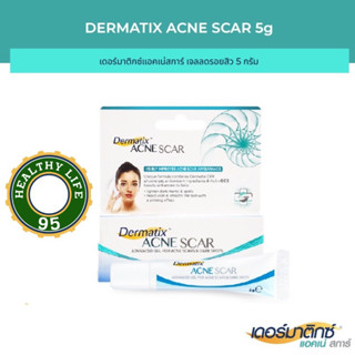 Dermatix Acne Scar เดอร์มาติกซ์แอคเน่สการ์ ขนาด 5 กรัม