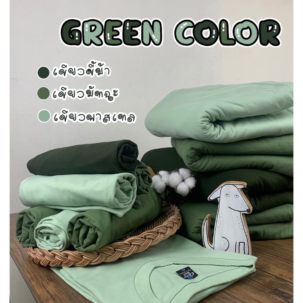 เสื้อยืด (ออกใบกำกับภาษีได้)  โทนสีเขียว คอกลม  (พร้อมส่ง สินค้าผลิตในไทย)